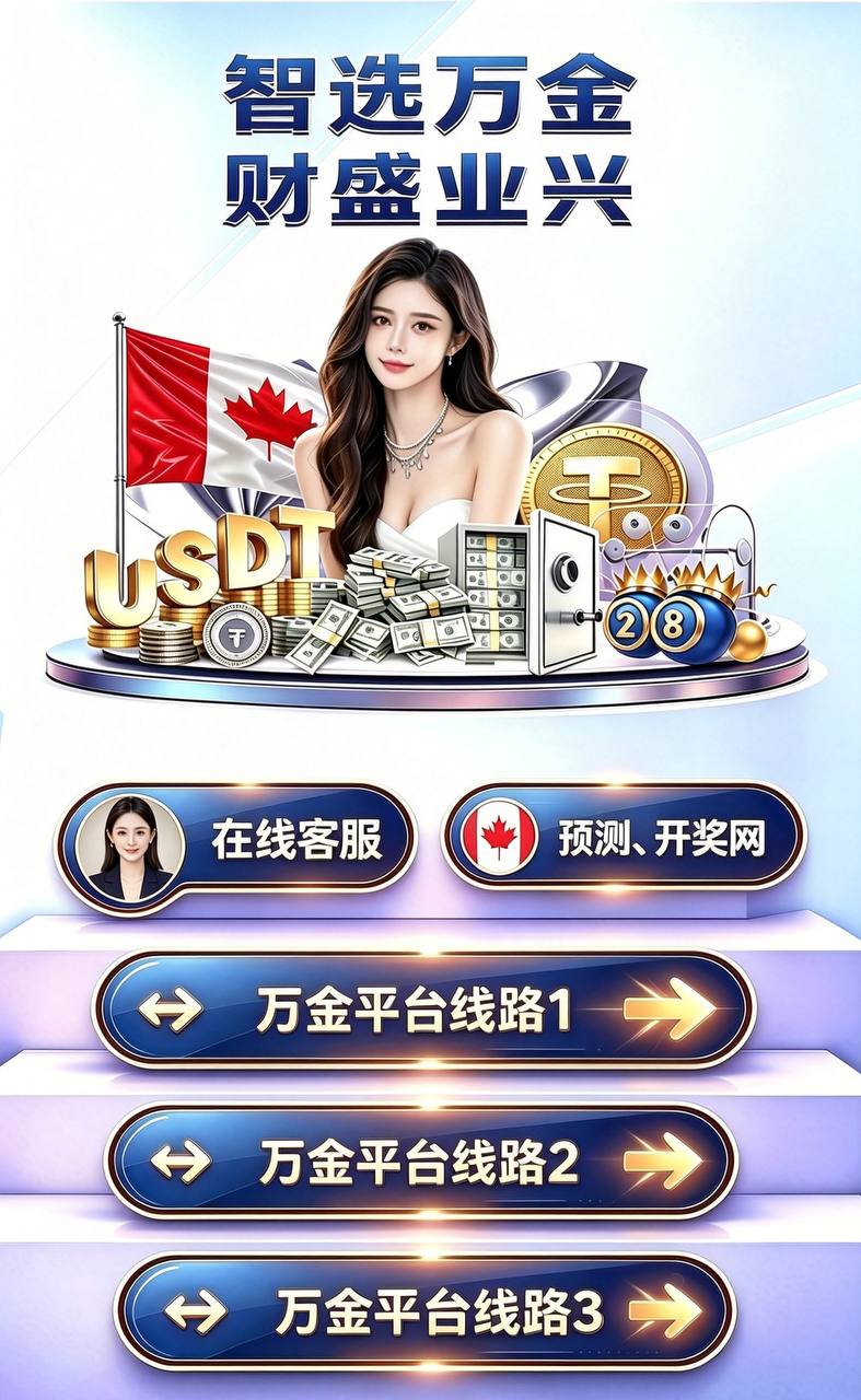 智选万金 财盛业兴